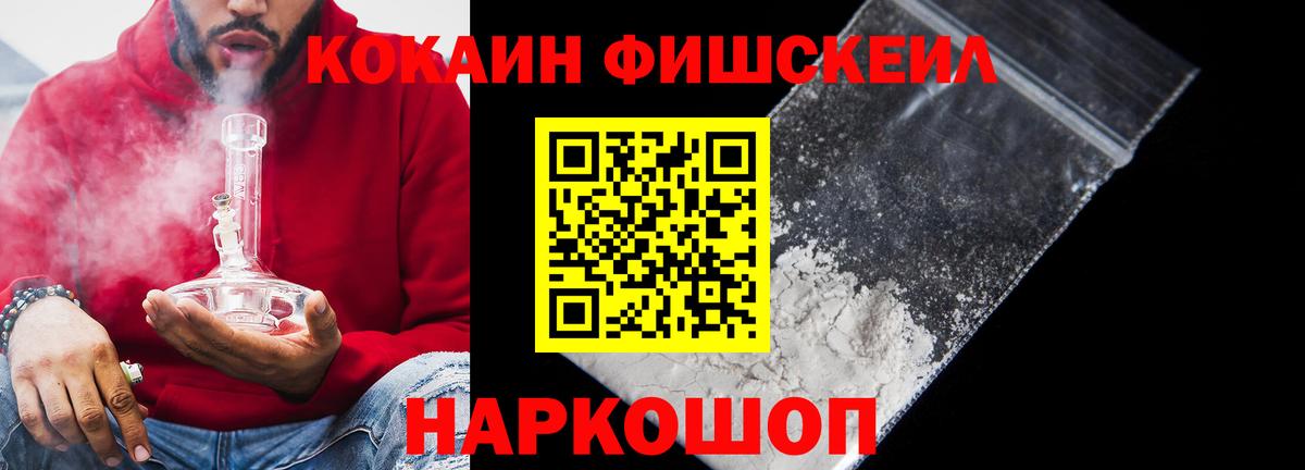 КОКАИН Колумбийский  Вход с VPN  Сарапул 