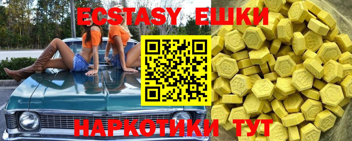 ЭКСТАЗИ  Ecstasy бентли  даркнет сайт  Сарапул  Вход с VPN 