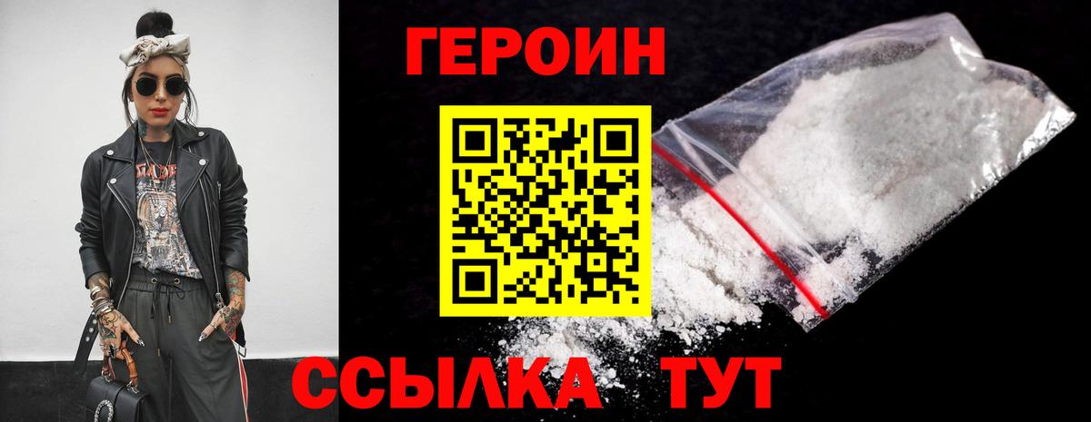 ГЕРОИН Афган  Героин  Сарапул  Вход с VPN 