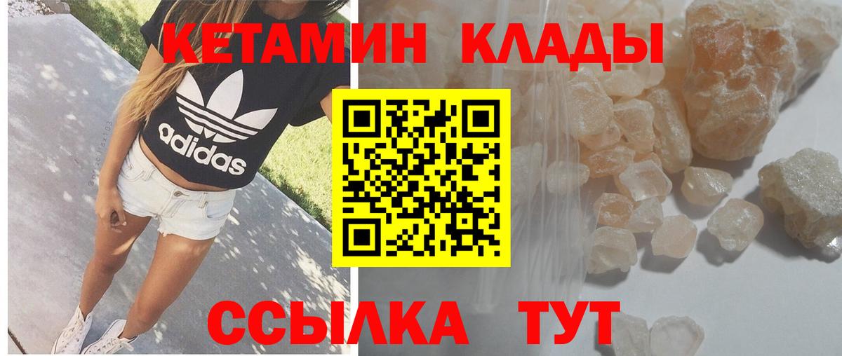 КЕТАМИН ketamine Сарапул