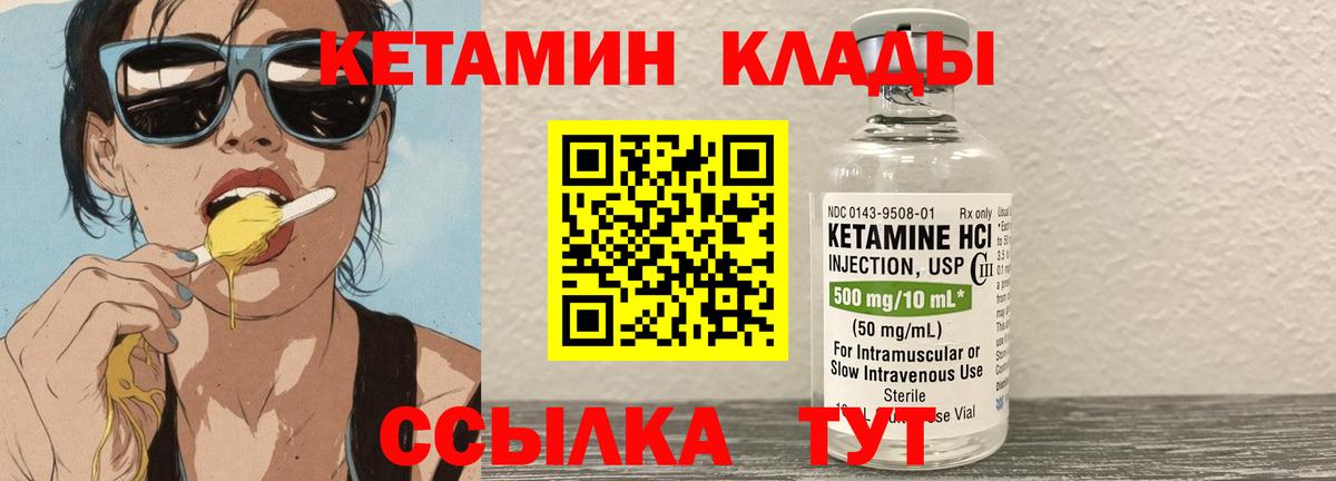 КЕТАМИН VHQ  Вход с VPN  Сарапул  КЕТАМИН ketamine 