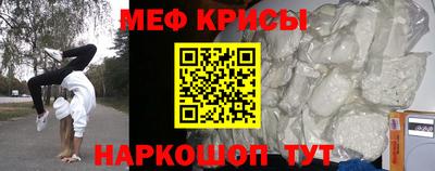 меф Чебаркуль