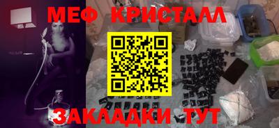 меф Чебаркуль