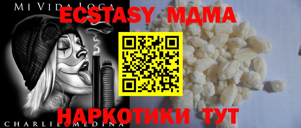 Сарапул  MDMA кристаллы  Вход с VPN  MDMA кристаллы 