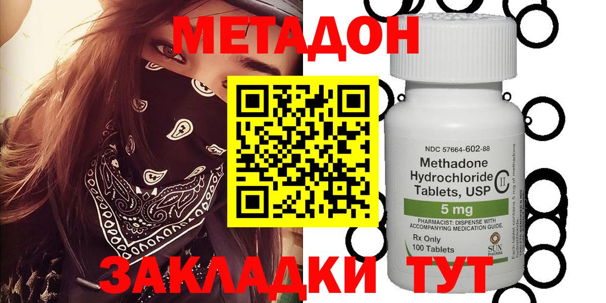 МЕТАДОН белоснежный Сарапул