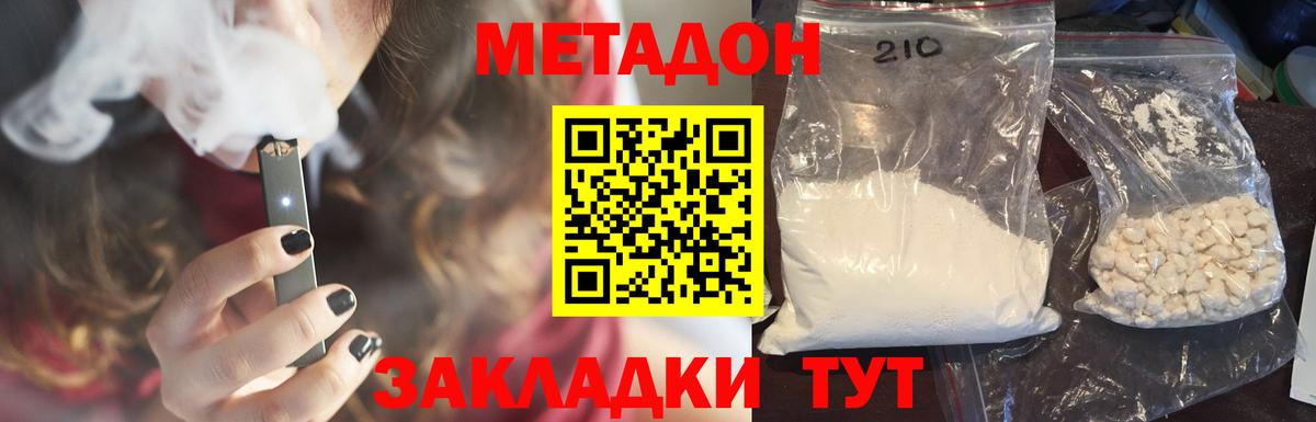 Сарапул  Метадон белоснежный  Вход с VPN  Метадон кристалл 