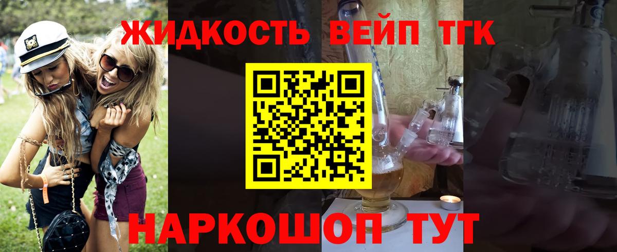 Дистиллят ТГК Wax  Вход с VPN  Сарапул 