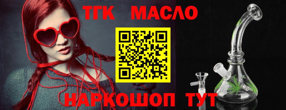 ТГК жижа Сарапул
